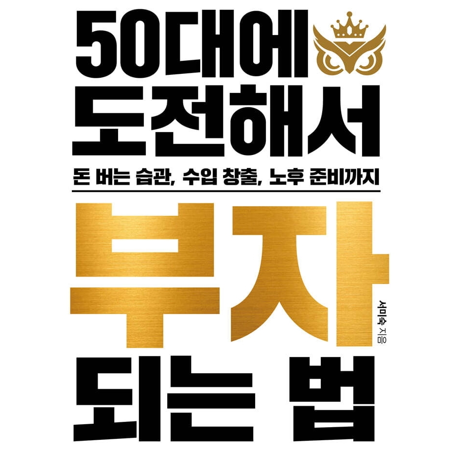 서미숙 저 | 2022